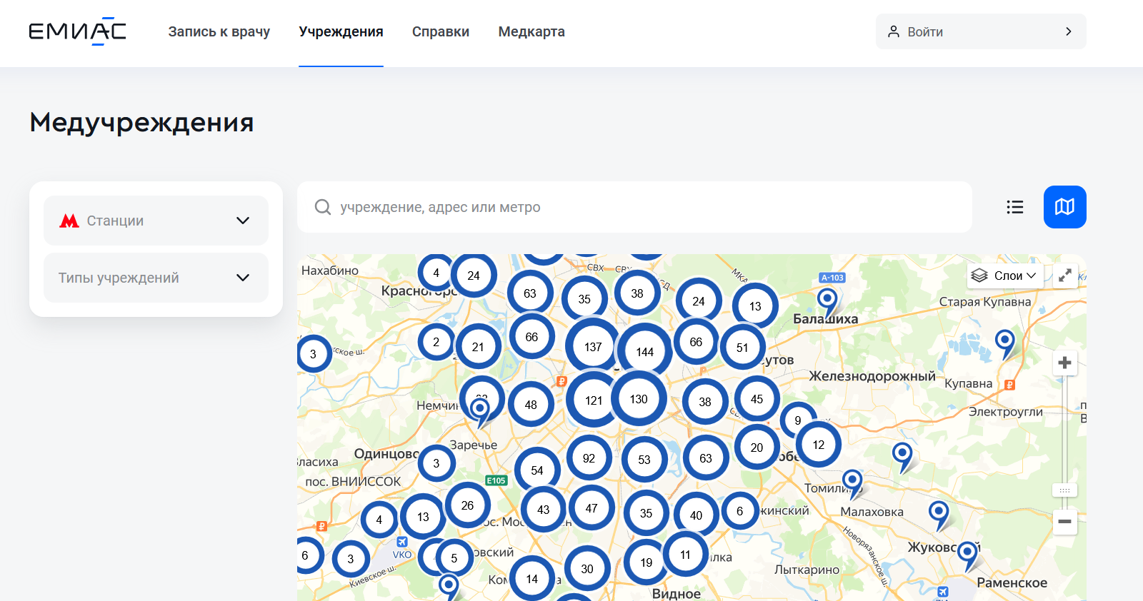 Что такое ЕМИАС. И как с ней работать.