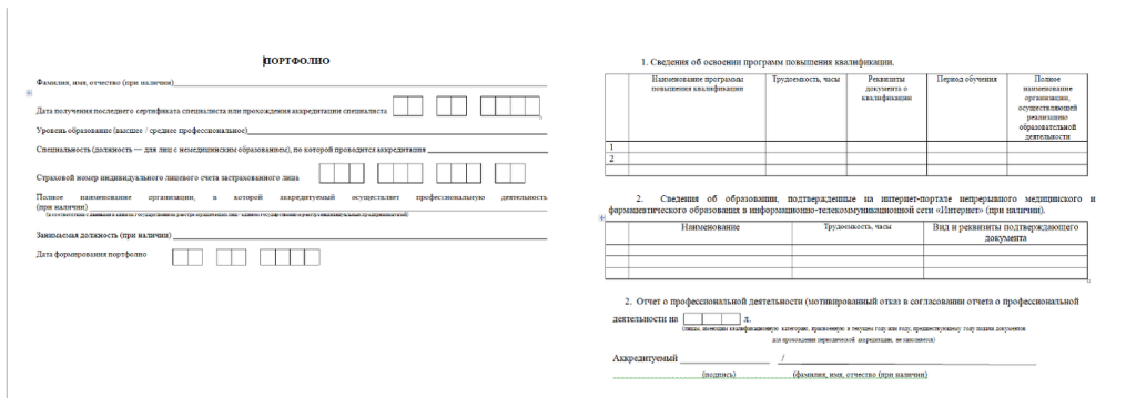 Источник изображения: Федеральный аккредитационный центр 