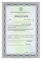Лицензия на оказание услуг (стр.1) Лицензия МЦПМК на осуществление образовательской деятельности