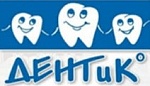 Дентик Дентик
